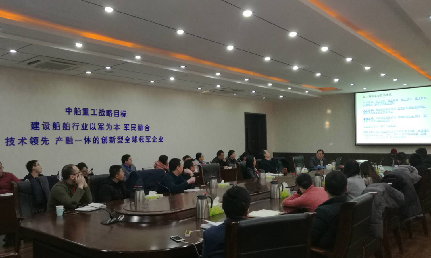 七一八所舉辦2019年度國家自然科學基金項目申報培訓會 