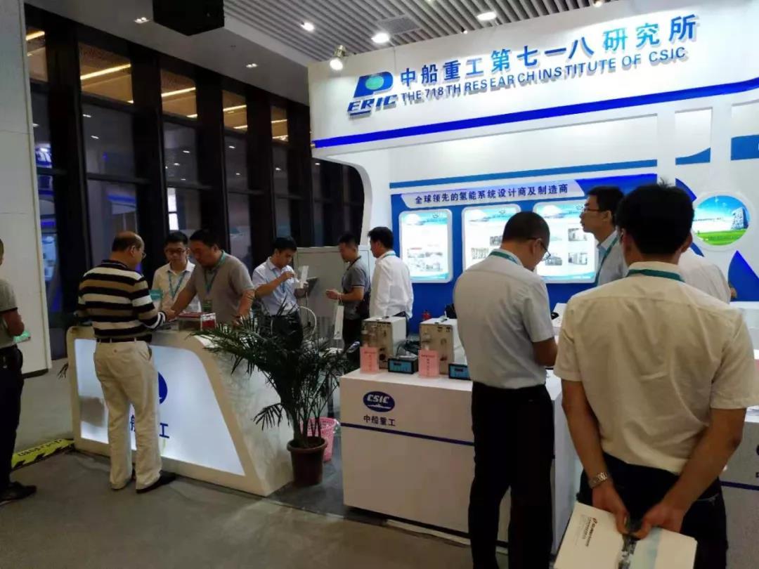 七一八所受邀參加第三屆中國國際氫能與燃料電池技術及產(chǎn)品展覽會