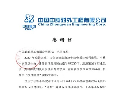 “逆行”出征，718所攜手客戶奮戰(zhàn)疫情，保障項目順利進(jìn)行！