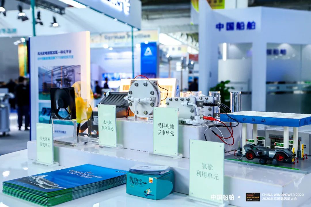 點亮氫能，制取未來 | 風(fēng)光發(fā)電制氫加氫一體化平臺“亮相”國際風(fēng)能大會